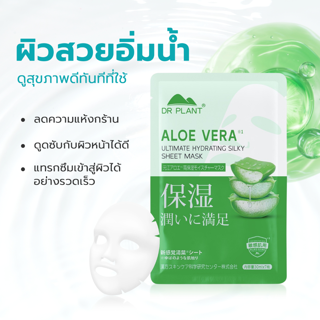 Simple Health แผ่นมาร์กหน้า มาร์กหน้าลดรอยสิว มาร์คหน้า face mask ผิวนุ่ม ชุ่มชื้น ว่านหางจระเข้ เหมาะสำหรับทุกสภาพผิว - รูปที่ 4