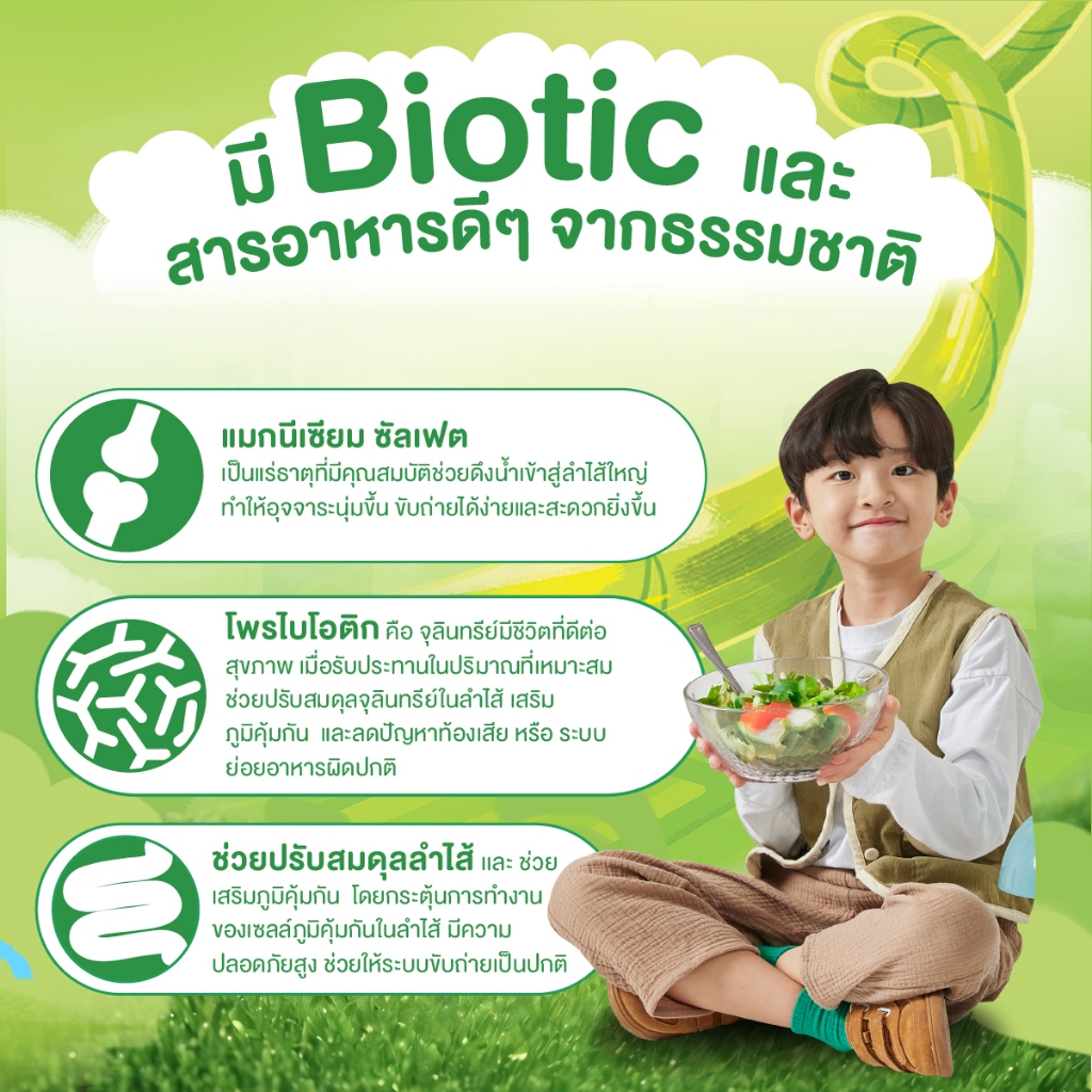 HandyHerb Fiber Flow Keods 8 กัมมี่ ไฟเบอร์ และโพรไบโอติก กลิ่นแอปเปิ้ลโยเกิร์ต 3 กล่อง (18 ซอง) - รูปที่ 4