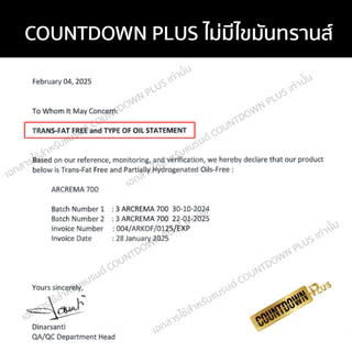 COUNTDOWN PLUS Whey Protein Hydrolyzed เวย์โปรตีน ไฮโดรไลซ์ รสโกโก้ 750g. สูตรไม่หวาน ไม่มีแลคโตส