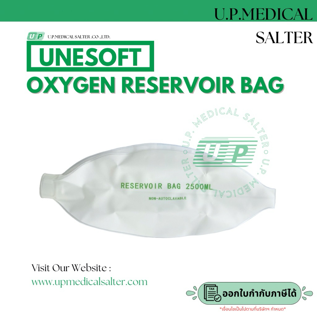 ถุงเก็บออกซิเจน / ถุงลมแอมบูแบค (Oxygen Reservoir Bag) # upmedicalsalter