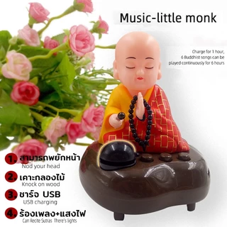 ตุ๊กตาพระน้อยเฟิงสุ่ย มีเสียง 6 บทสวด เสริมดวง การงาน การเงิน ค้าขาย ตกแต่งบ้านและรถยินต์