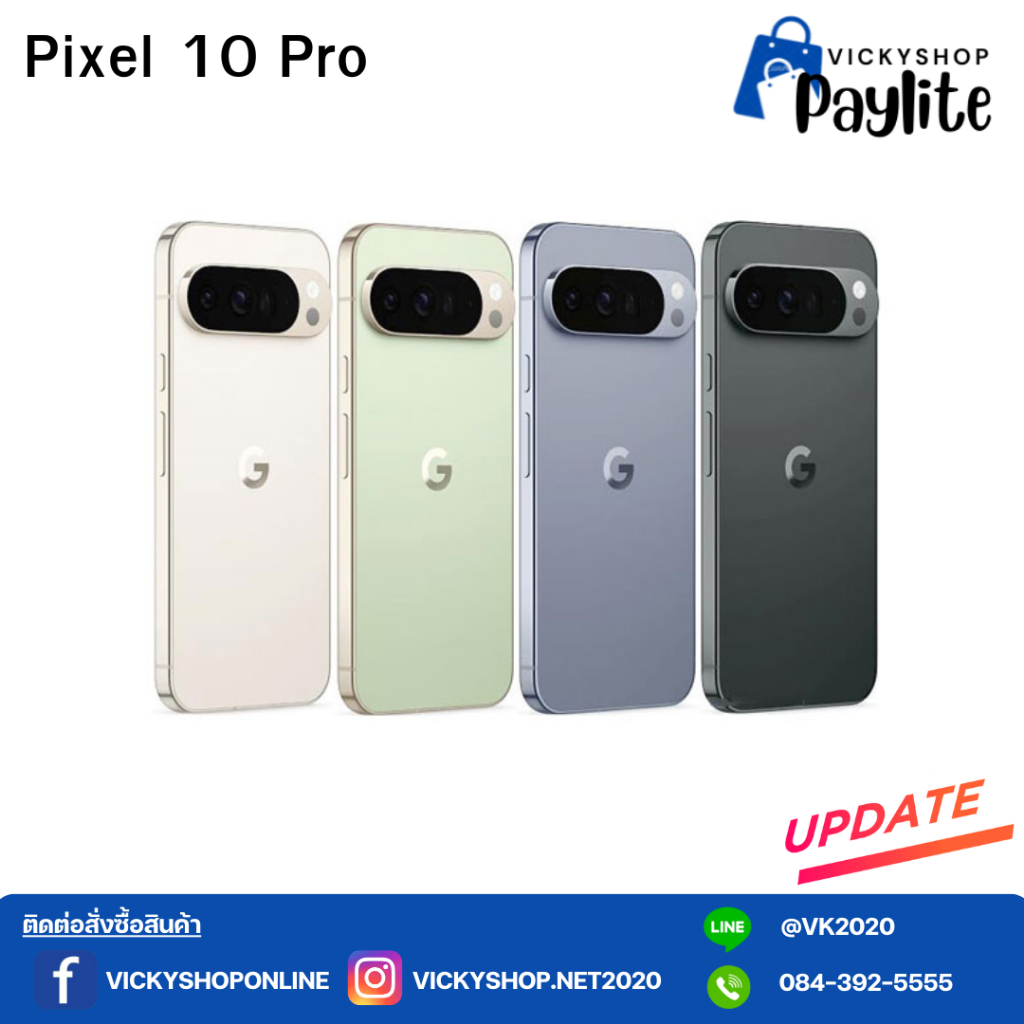 พร้อมส่งจากไทย Google Pixel 10 Pro เครื่องใหม่มือ1