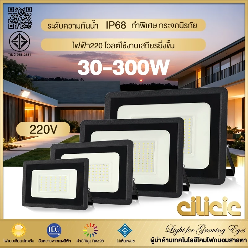 สปอร์ตไลท์ led 220v ไฟสปอร์ตไลท์ 40w 120w 160w 240w ไฟกลางแจ้ง Flood Light Saving ตกแต่งสวน ขนาด IP68 Waterproof