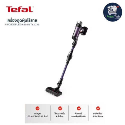 TEFAL เครื่องดูดฝุ่นไร้สาย X-Force 9.60 Allergy รุ่น TY2039WO สีม่วง