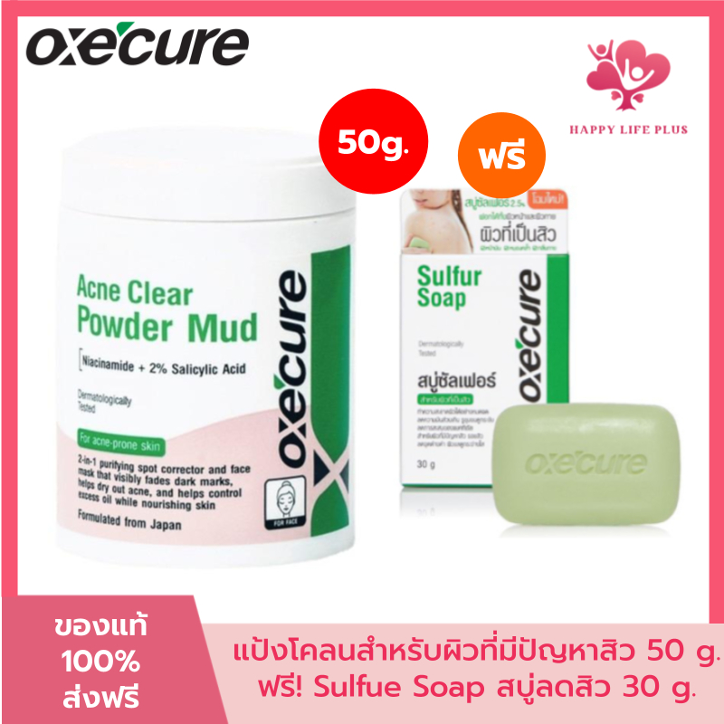 (ฟรี สบู่ 30 g) Oxecure แป้งโคลน พอกหน้า Acne Clear Powder Mud 50g. สำหรับผิวปัญหาสิว หน้ามัน จากญี่