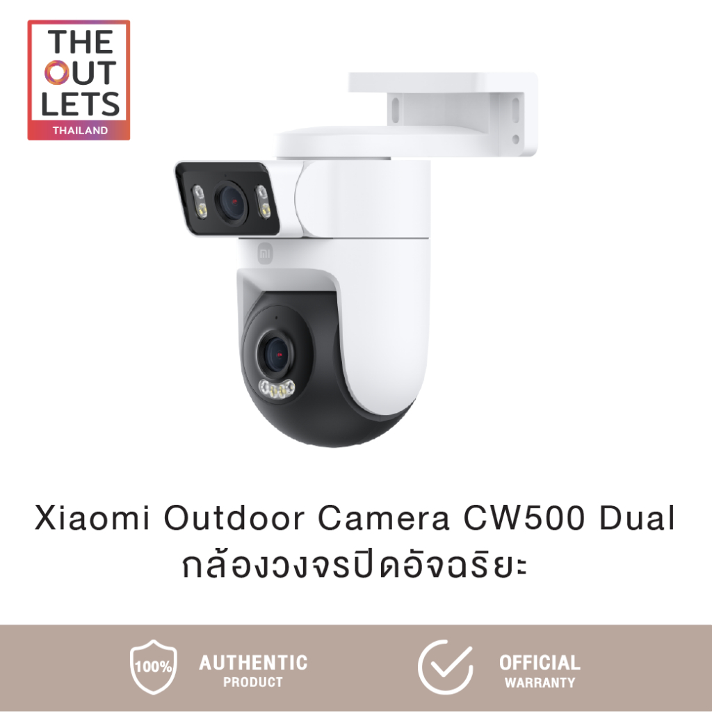 Xiaomi Outdoor Camera CW500 Dual เสี่ยวมี่ กล้องวงจรปิดอัจฉริยะ มุมมอง สองทิศทาง