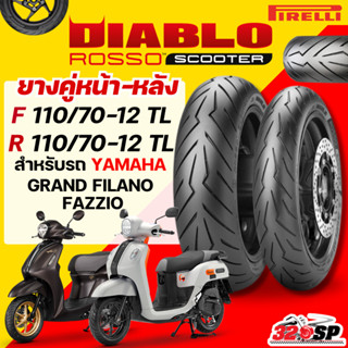ยางล็อตล่าสุด!! ยาง PIRELLI DIABLO ROSSO SCOOTER สำหรับ YAMA…
