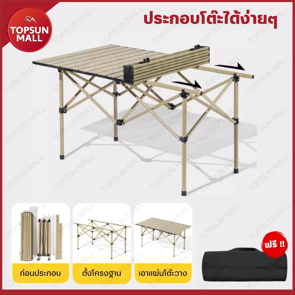 โต๊ะแคมป์ปิ้งพับได้ พกพาสำหรับปิกนิก thumbnail 8