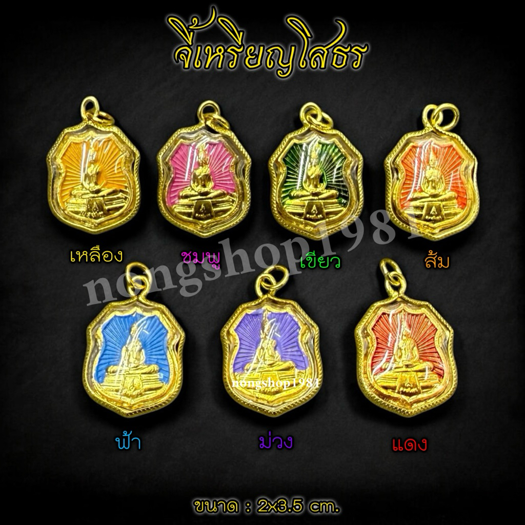เหรียญหลวงพ่อโสธร เลี่ยมกรอบผ่าหวาย ขนาด 2*3.5 cm.