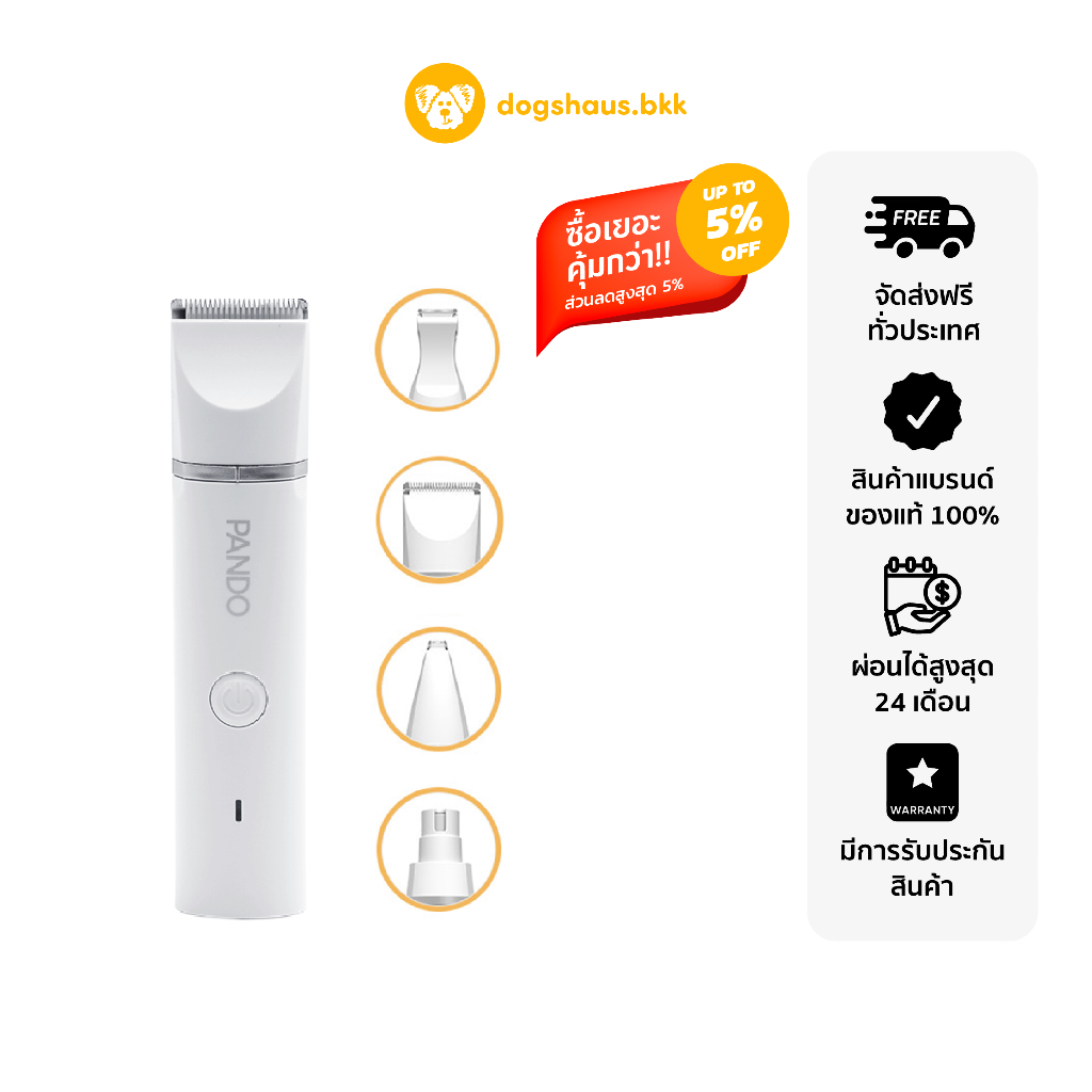 PANDO Pet Hair Trimmer 4 in 1 Pro แพนโด้ ปัตตาเลี่ยนตัดขนสัตว์เลี้ยง dogshaus.bkk