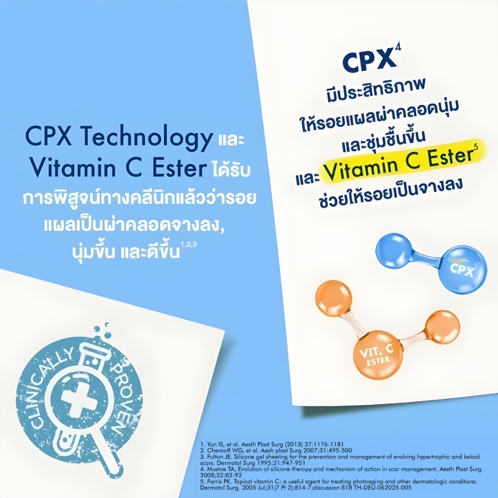 Dermatix Ultra Gel เดอร์มาติกซ์ อัลตร้า เจลลดรอยแผลเป็น ขนาด 5 กรัม - 4