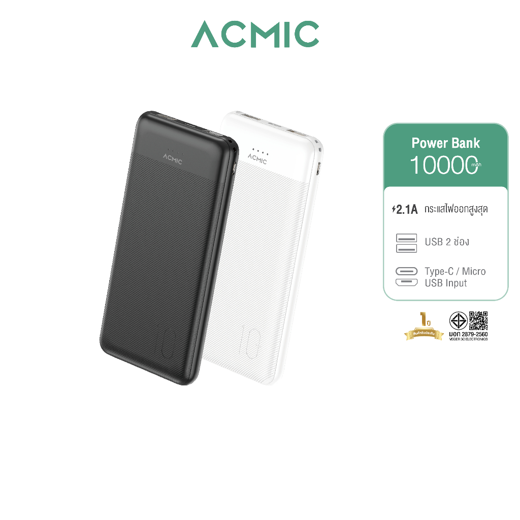ACMIC A11 Powerbank 10000mAh พาวเวอร์แบงค์ลายเคฟล่า จ่ายไฟ10-12W จ่ายไฟช่อง USB ไม่จ่ายไฟ Type-C ประกัน 1 ปี