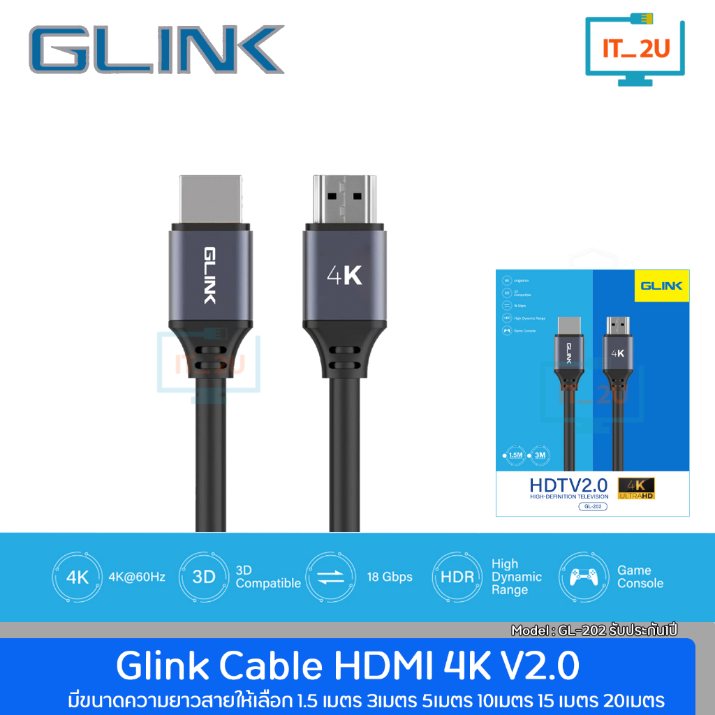 Glink GL-202 Cable HDMI2.0 4K 60Hz 18Gbps. 1.5M/3M/5M/10M/15M/20M ความละเอียดสูงและคมชัด