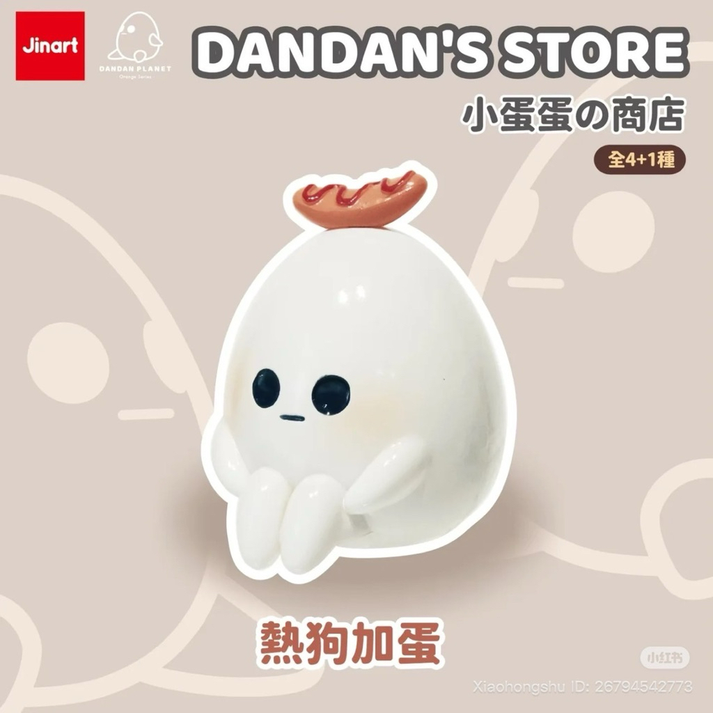 [Jinart x Orange 1998] DANDAN's Store