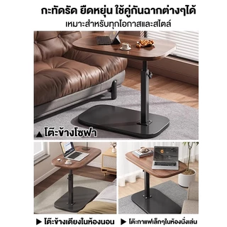 I&D หมุนและยก โต๊ะข้างโซฟา 45*28*53CM โต๊ะข้างเตียง ใช้ได้กับ ห้องนั่งเล่น ห้องนอน หรูหราเบาขั้นสูง