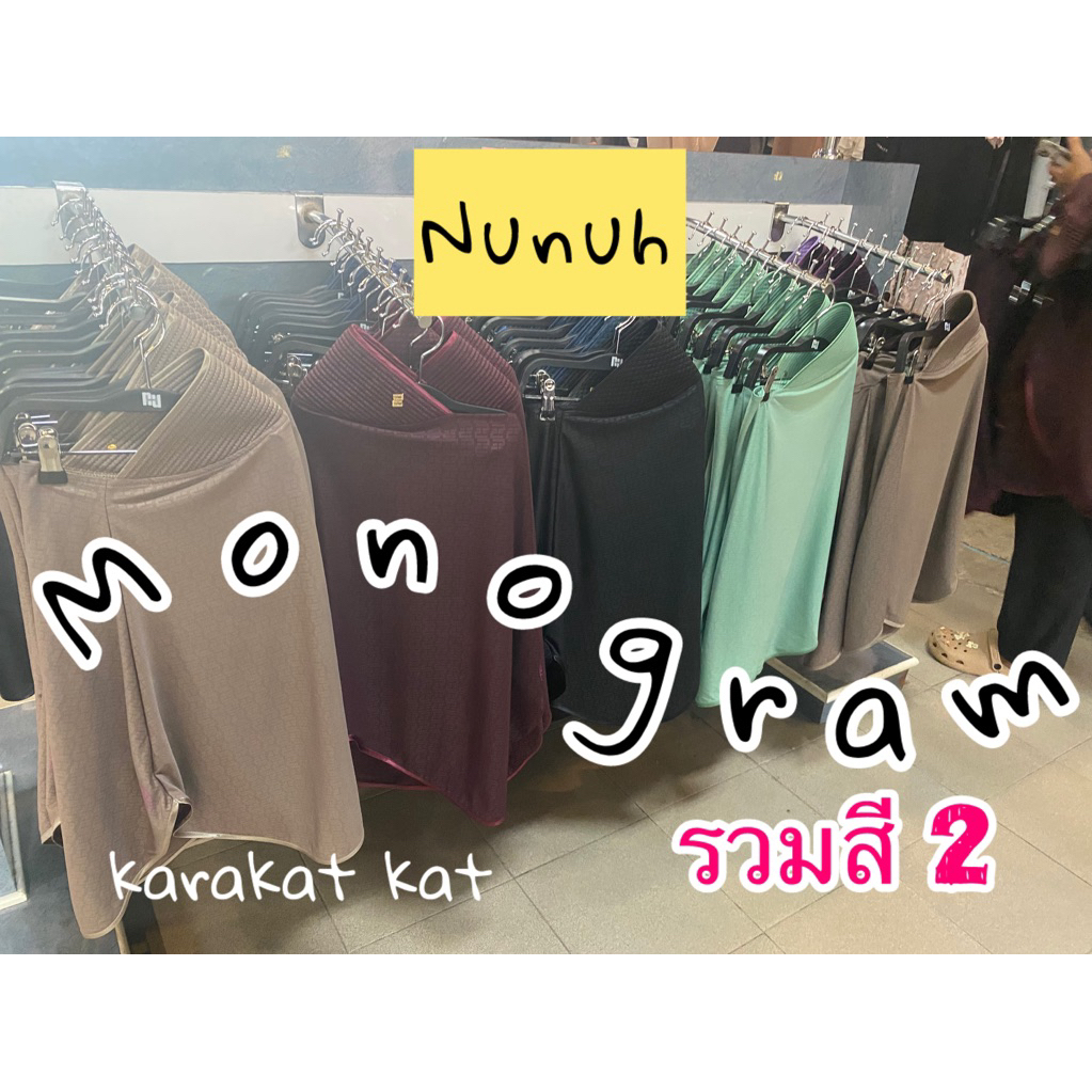 Nunuh Monogram  รวมสี2