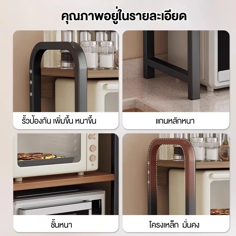 SP ชั้นวางไมโครเวฟ วางไมโครเวฟ อเนกประสงค์ 2/3 ชั้น เหล็ก+ไม้ วางเตาอบได้ 50กก. แข็งแรงทนทาน ทำให้เสถียร - รูปที่ 5