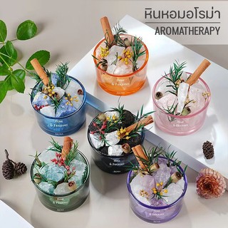 คริสตัลอะโรมาเธอราพี หินหอมอโรม่า+ดอกไม้แห้ง Crytal Aromatherapy ไร้ไฟ ตกแต่งพืช กระจายกลิ่นดอกไม้ ปรับอากาศ