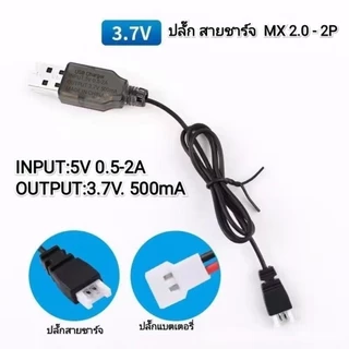 สายชาร์จแบตเตอรี่แบบ USB 3.7v 4.8v 6v 7.2v 7.4v 8.4v 9.6v หัวปลั๊ก sm2p sm3p sm4p Jst mini tamiya Tamiya xh2.54