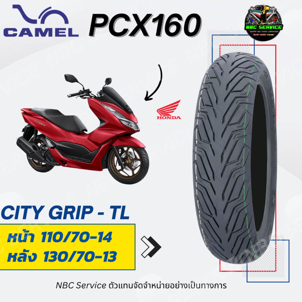 ยาง Camel CM562 City Grip: เกาะถนนมั่นใจ PCX160 สดใหม่จากโรงงาน