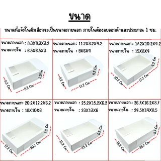 กล่องกระดาษฝาใส กล่องของขวัญ ของรับไหว้