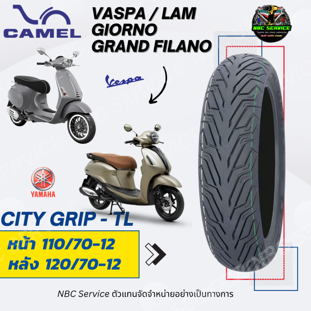 ยาง Camel รุ่น CM562 ลาย ซิตี้ กริ๊ป ใส่ Grand Filano Giorno Vespa / สด ใหม่ ส่งตรงจากโรงงาน / ยางมอเตอร์ไซค์ Motorcycle