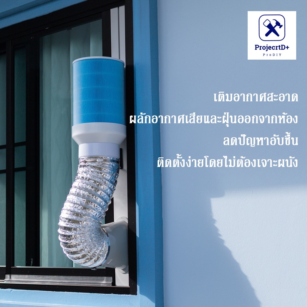 เครื่องสร้างแรงดันบวก เครื่องเติมอากาศ Positive pressure ventilation diy by projectd+
