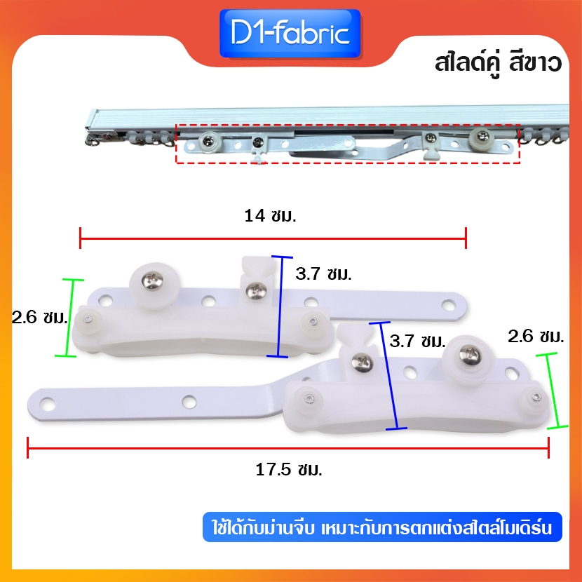 แนะนำ ผ้าม่าน (รวมอุปกรณ์ม่านจีบ!!)ราวผ้าม่าน รางM และอุปกรณ์แบบแยกชิ้น มีให้เลือก 2 สี สินค้าพร้อมส่ง ราคาพิเศษ มีเก็บเงินปลายทาง