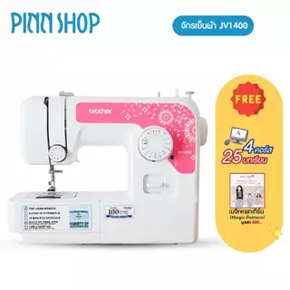 [จักรเย็บผ้า] Brother JV1400 Sewing Machine จักรเย็บผ้าไฟฟ้า รุ่นเริ่มต้น เย็บผ้ายืด ผ้ายีนส์ได้
