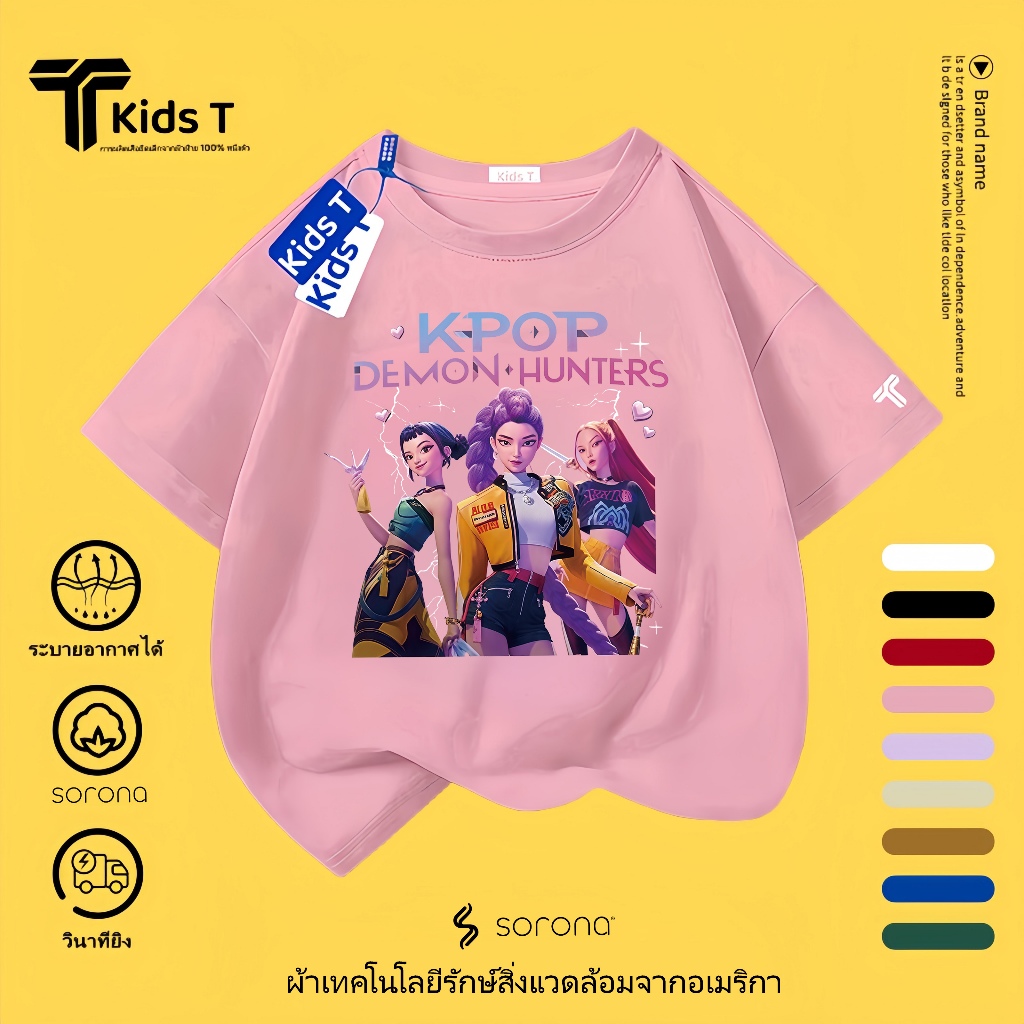 ซีรีย์ C เกาหลี kpop demon hunters เสื้อเด็ก ผลิตจากผ้าฝ้าย 100% พิมพ์ลาย huntrix เหมาะ เด็กผู้ชาย และ เด็กผู้หญิง #97