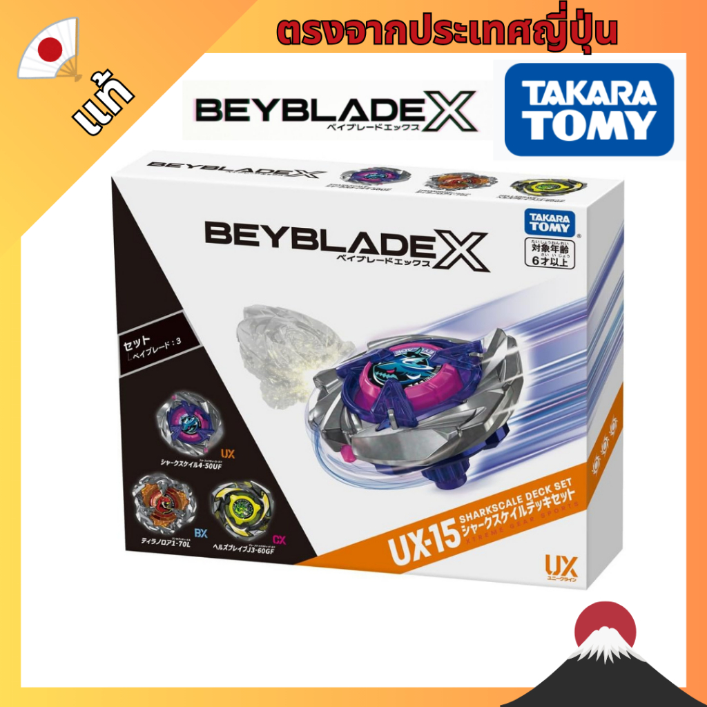 【ตรงจากญี่ปุ่น】 TAKARA TOMY BEYBLADE X BEYBLADE X UX-15 Shark Scale Deck Set