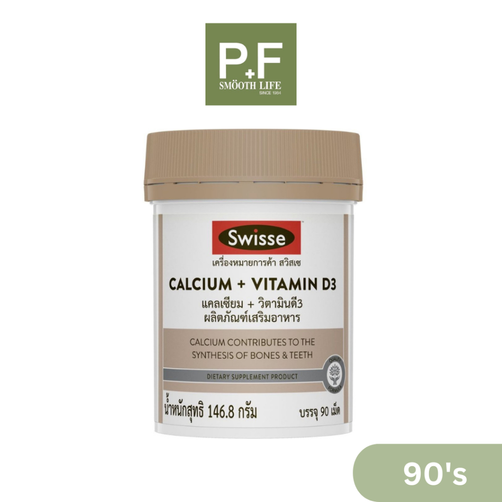 Swisse Calcium + Vitamin D3 90 Tablets ผลิตภัณฑ์เสริมอาหารแคลเซียม + วิตามินดี3 สูตรพรีเมียม จากสวิสเซ
