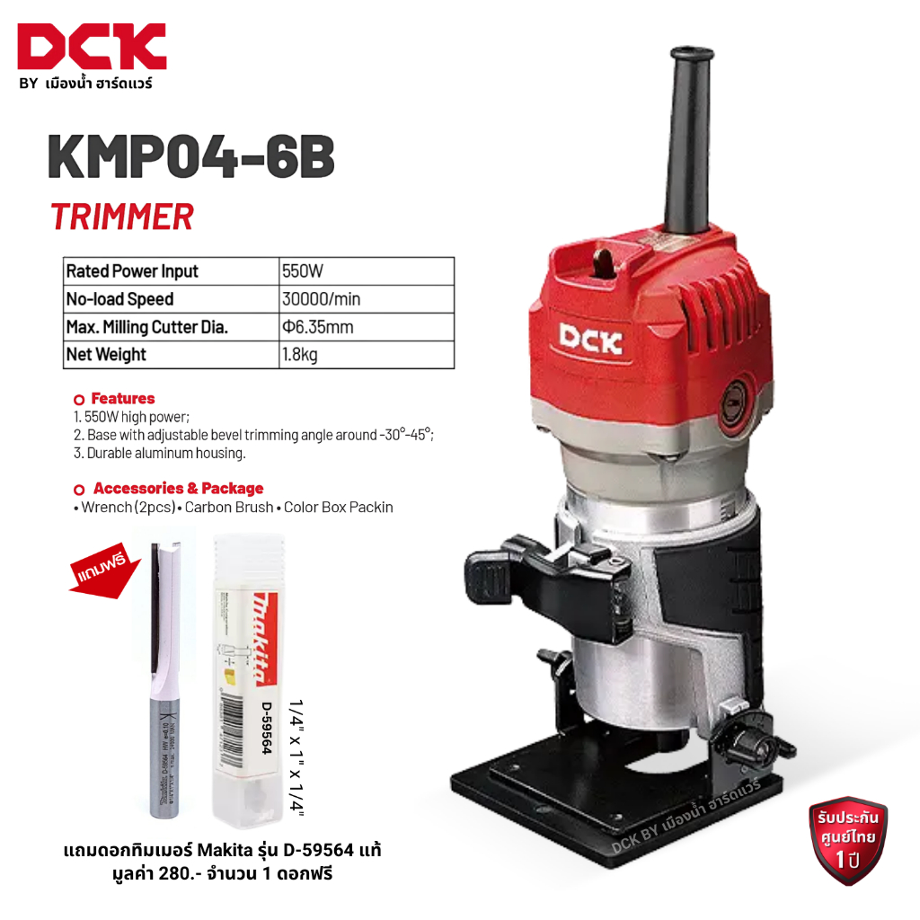 DCK รุ่น KMP04-6B ทริมเมอร์ไฟฟ้า ปรับเอียงได้ 550W ตัวเรือนอลูมิเนียมฐานโลหะ / TRIMMER ประกันศูนย์ไทย 1ปี – โปรปัง