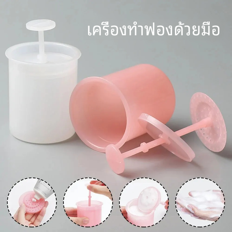 เครื่องทําโฟมล้างหน้าน่ารัก แบบพกพา เครื่องมือทําฟองสบู่อาบน้ํา แชมพู ที่อุดมไปด้วยฟองสบู่ ถ้วยทําความสะอาดผิวหน้า4 สี