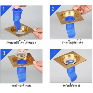 KOVEX ซิลิโคนกันกลิ่น กันแมลง กันเส้นผม กันท่อตัน ผลิตจากซิลิโคนคุณภาพเยี่ยม กันได้จริง !!