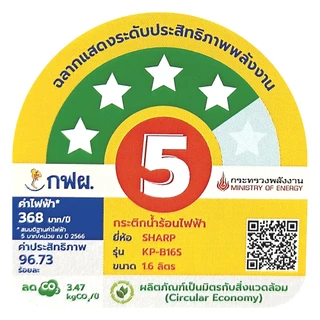 กระติกน้ำร้อน SHARP 1.6 ลิตร รุ่น KP-B16S
