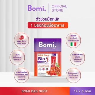 [หมดอายุ 08/27] [1 กล่อง] Bomi B&B Shot Bio S (14x3g) โบมิ บีแอนด์บี ช็อท ไบโอ เอส รสส้มจี๊ดจ๊าด ตัวช่วยมื้อหนัก