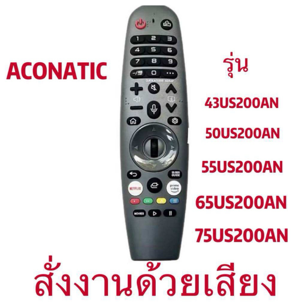 รีโมททีวีใช้สำหรับ aco— รุ่น IR-0S05/43US200AN/50US200AN/55US200AN/65US200AN75US2(สั่งงานด้วยเสียง)ใ
