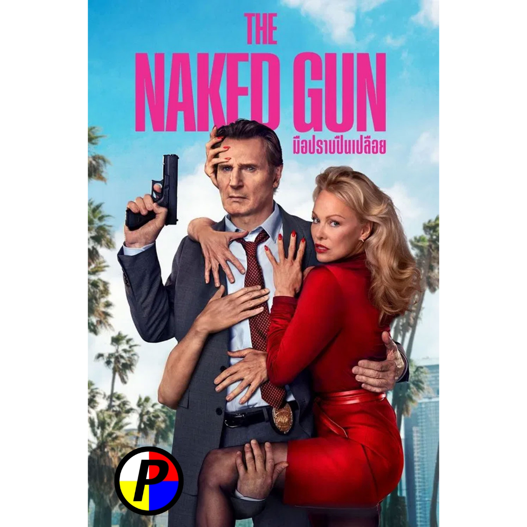 DVD หนังเวอร์ชั่นไทย Movie ใหม่ The Naked Gun มือปราบปืนเปลือย (2025)  Movie แผ่นดีวีดี