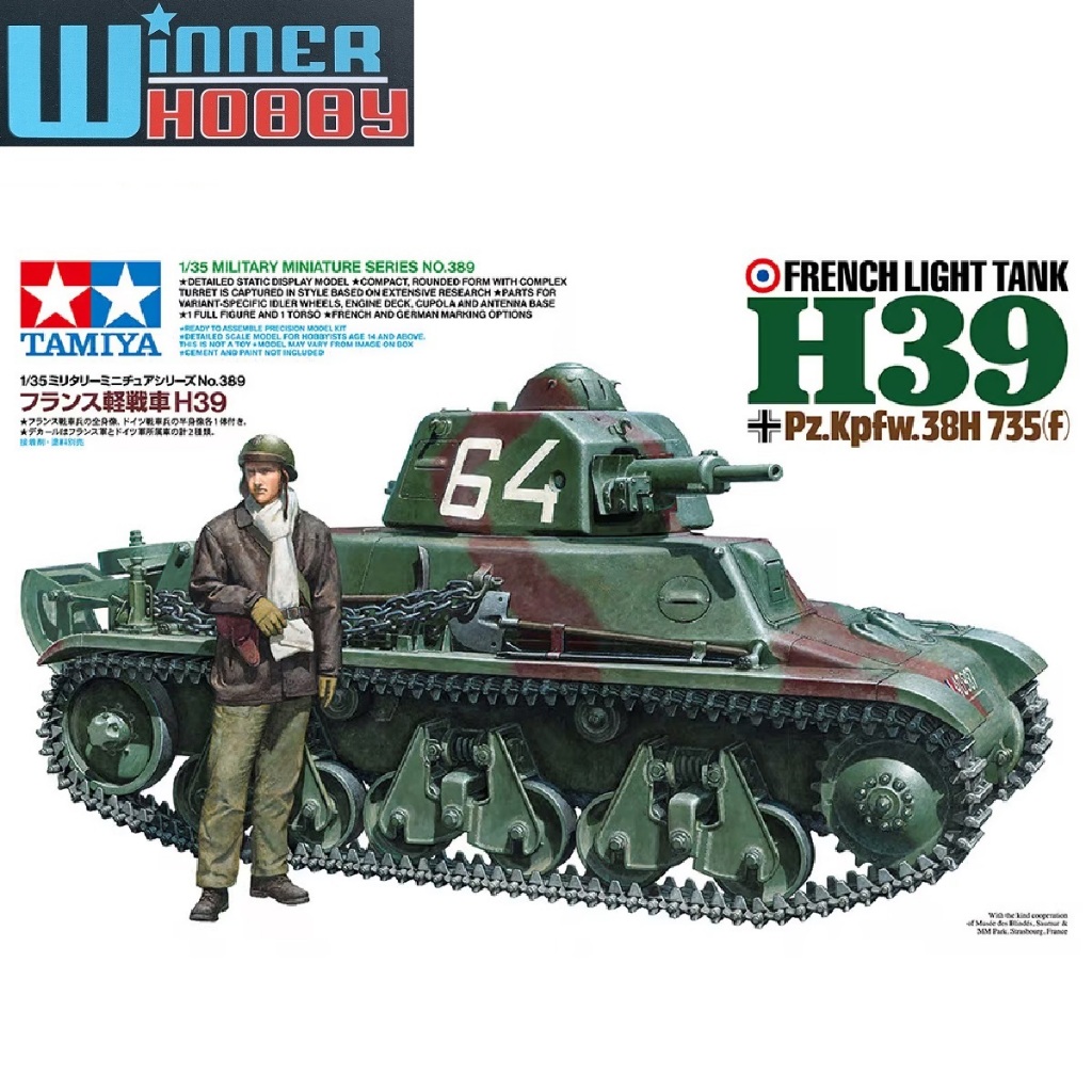Tamiya 35389 French Light Tank H39 1/35