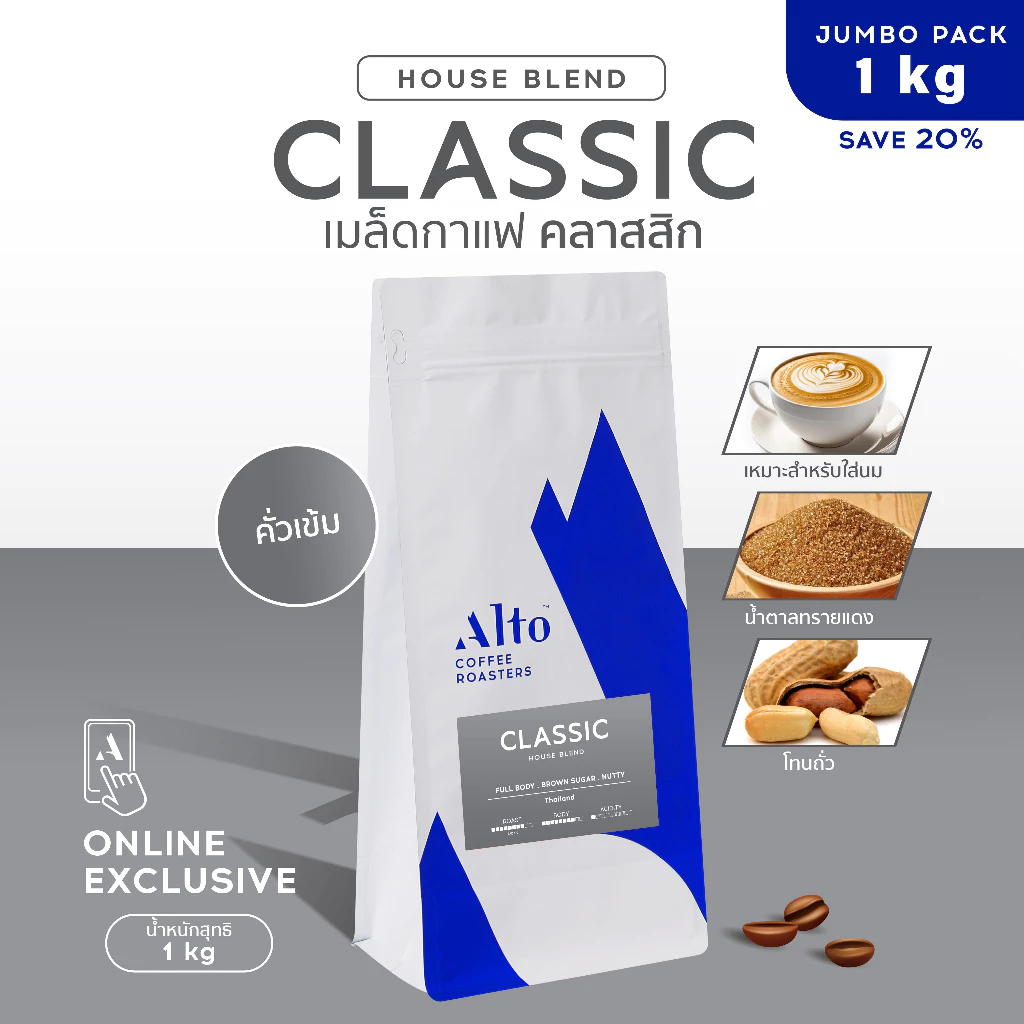 Alto Coffee เมล็ดกาแฟ คั่วเข้ม 1 kg - Classic Blend