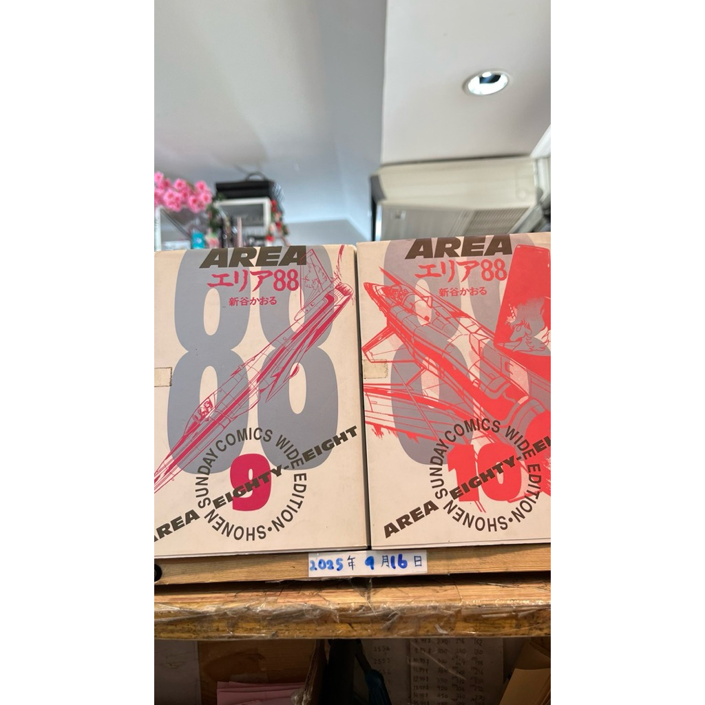 [JP] นักบินหนุ่มที่ถูกเพื่อนในวัยเด็กหลอกให้เซ็นสัญญาเป็นนักบินรับจ้างในฐานทัพอากาศ ❗️Area 88 ❗️เล่ม