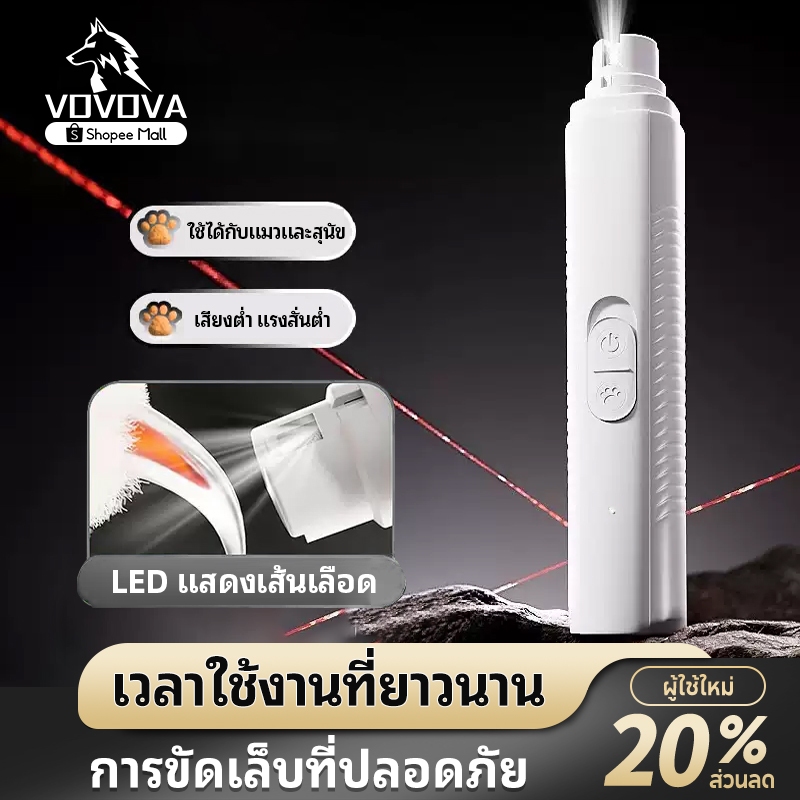 เครื่องขัดเล็บสัตว์เลี้ยง แบบชาร์จ USB  กรรไกรตัดเล็บ  สำหรับแมวและสุนัข ใช้งานง่าย ปลอดภัย 100%