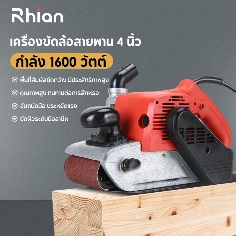 Rhain ขัดกระดาษทราย รถถัง 4 นิ้ว 1600W/3 นิ้ว 750W เครื่องขัดพื้นเรียบ พร้อมถุงเก็บฝุ่น ขนาดสายพานทราย 610*100MM
