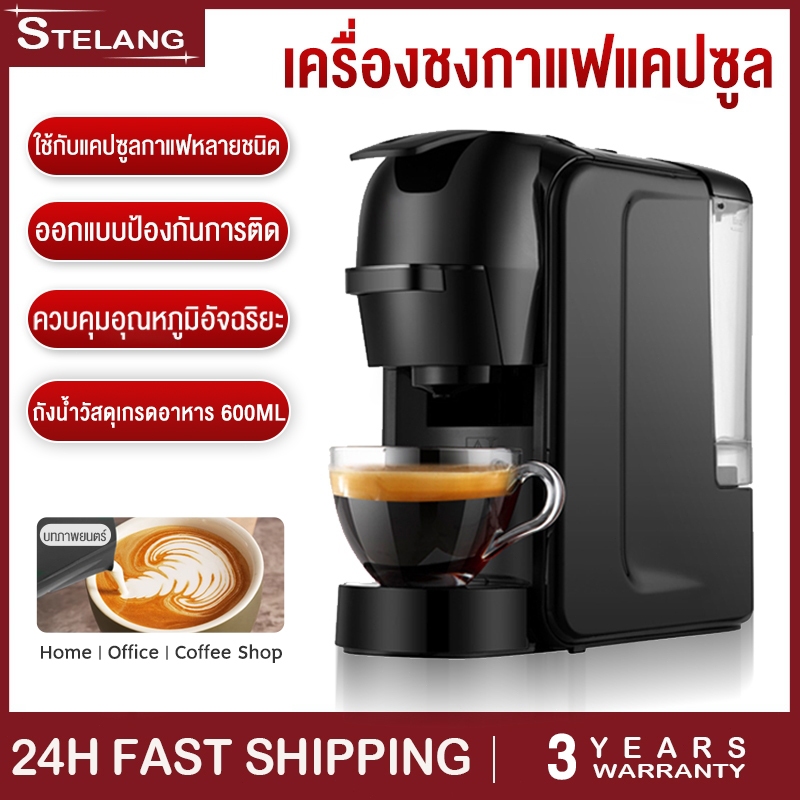 เครื่องชงกาแฟแคปซูล 1450W 0.6L เครื่องชงกาแฟอัตโนมัติ 40s/cup Nespresso Capsule Coffee Machine JD226
