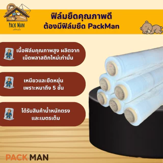 [ ยกลัง 6 ม้วน ] ฟิล์มยืดพันพาเลท หนา 17 ไมครอน ยาว 300 - 400m. / กว้าง 50 cm หนา5ชั้น น้ำหนัก1.45 / 2 กิโลกรัม