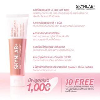 Skynlab สกินแล็บ ยาสีฟัน 12 กรัม มี 5 สูตร แบบซอง ยาสีฟันเข้มข้นระดับพรีเมี่ยม ลดการสะสมของแบคทีเรีย