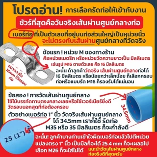 KOVEX R สแตนเลส 304 กิ๊บจับท่อ เข็มขัด แคลมป์ รัดท่อ กิ๊บจับท่อ pvc ขนาด 8 mm - 32 mm