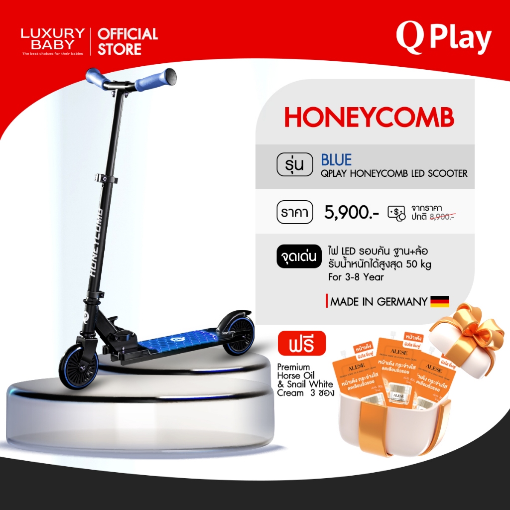 [สกู๊ตเตอร์ขาไถ] Qplay Honeycomb LED Scooter [Blue] For 3-8 Year