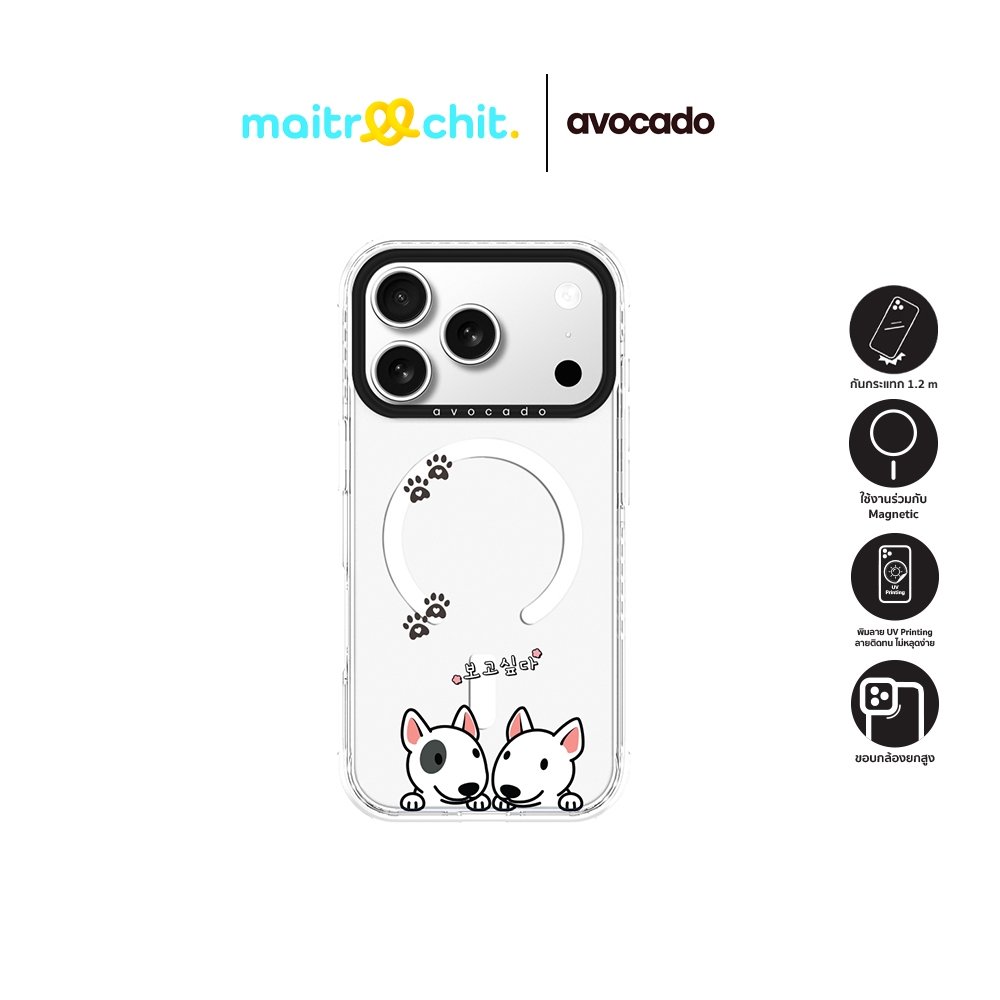 Avocado รุ่น Happy Bull Terrier เคสสำหรับ iPhone 17 / 17 Air / 17 Pro / 17 Pro Max